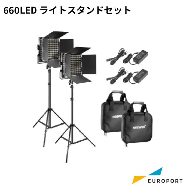 [在庫限り廃番] Neewer ライトスタンドキット 2組 NEE-LIG-660 | 二色660 ...