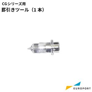 ミマキ CG-ARシリーズ対応 罫引きツール 1本 OPT-C0243 カッティングオプション | CG-60AR CG-100AR CG-130AR 線引き｜europort