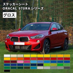 グラチャンORACAL970 カーラッピングフィルム　chili red グラチャンORACAL970 カーラッピングフィルム chili red グラチャン