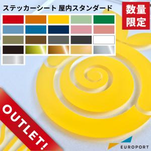 [アウトレット品] 屋内スタンダード SO (メタリック) 600mm×10mロール カッティング用ステッカーシート SO-F 50cm幅以上のカッティングマシン対応｜europort