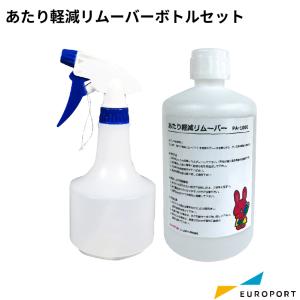 あたり軽減リムーバー ボトルセット 1000ml アイロンプレス機用サプライ