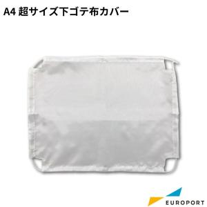 ガイア・カブト・ネプチューン・ヘラクレス・サターン対応A4超サイズ下ゴテ用