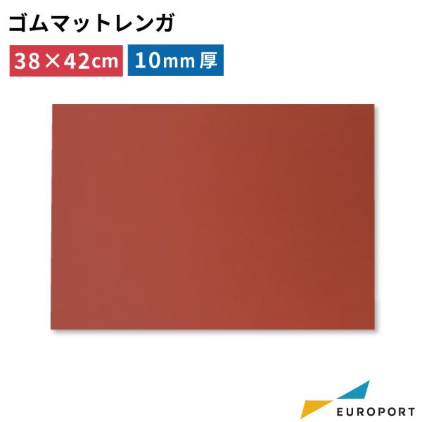 プレス機用ゴムマット レンガ PM-3842 380×420mm 厚さ10mm | アイロンプレス機...