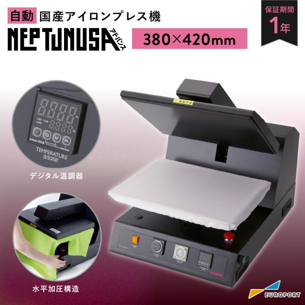 自動アイロンプレス機 ネプチューンアドバンス 380×420mm PN-3842A | 国産 熱転写...