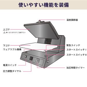 自動アイロンプレス機 ネプチューンワイドアドバ...の詳細画像4