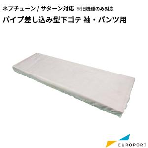 アイロンプリント用 袖・パンツ用下ゴテゴムマットレンガ PM-401713