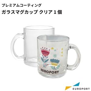 昇華転写用 無地素材 ガラスマグカップマットプレミアムコーティング 箱付き 1個 PTU-037C | オリジナルグッズノベルティ 昇華プリント 自作 昇華無地素材