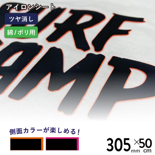 ダブルエッジプレミアム RDN 305mm×50cm切売 1枚 カッティング用アイロンシート RSC...