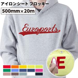 フロッキー RFL 500mm×20mロール カッティング用アイロンシート RFL-F 500mm幅以上のカッティングマシン対応 | Tシャツプリント 綿 ポリエステルプリント｜europort