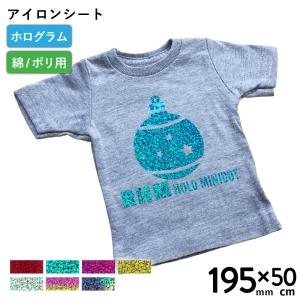 19日までポイント3倍 ホログラムミニドットRHM 195mm×50cm切売 カッティング用アイロンシート RHM-SC | キラキラ 衣装 綿 ポリエステル アイロン シート｜europort