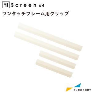 MiScreen a4 マイスクリーン専用 スクリーンマスター 20枚入り