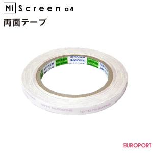 MiScreen a4 マイスクリーン専用 両面テープ 10mm幅×20ｍロール RISO-8317｜europort