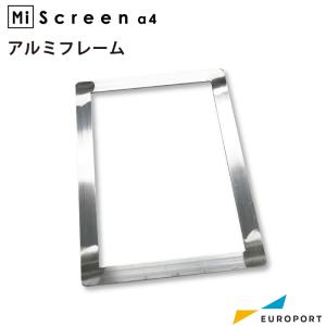 MiScreen a4 マイスクリーン専用 アルミフレーム 300×430mm 理想科学工業 RISO-8379｜europort