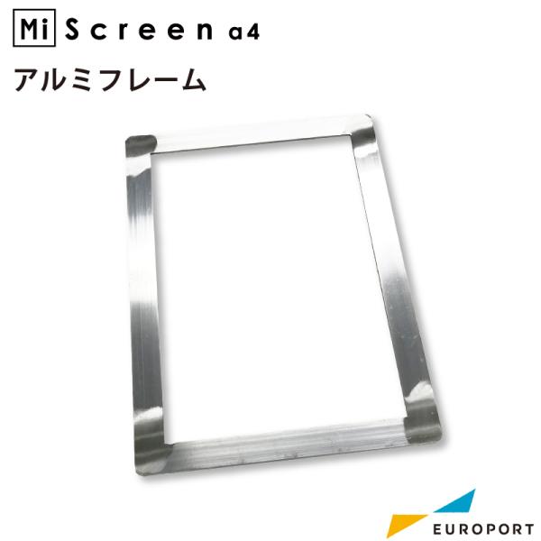 MiScreen a4 マイスクリーン専用 アルミフレーム 300×430mm 理想科学工業 RIS...