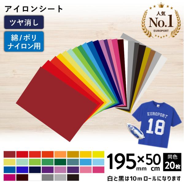 [在庫限り廃番] 艶消しマルチ RMM 195mm×50cm 20枚セット カッティング用アイロンシ...