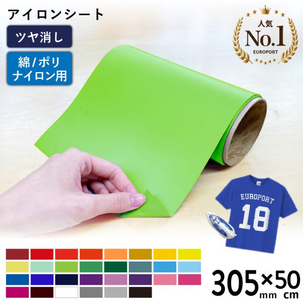 艶消しマルチ RMM 305mm×50cm切売 カッティング用アイロンシート RMM-WC ステカS...