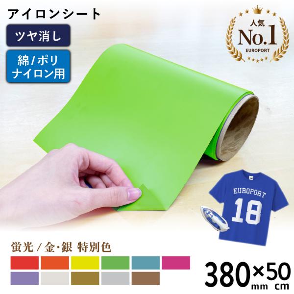 [在庫限り廃番] 艶消しマルチ RMM 蛍光色 金 銀 380mm×50cm切売 カッティング用アイ...