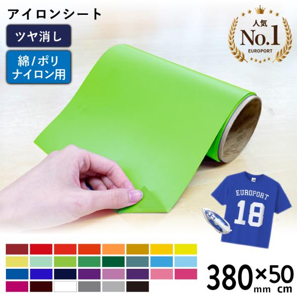 [在庫限り廃番] 艶消しマルチ RMM 380mm×50cm切売 カッティング用アイロンシート RM...