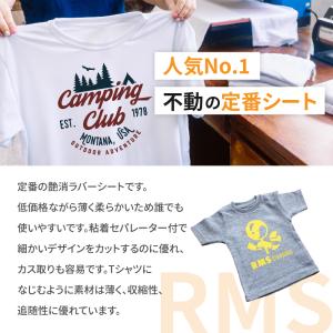 カッティング用アイロンシート 艶消スタンダード...の詳細画像1