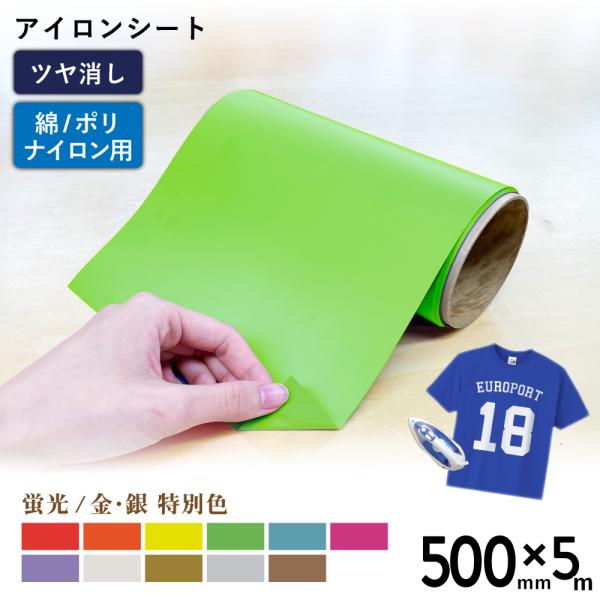 [新商品] 艶消ブライト RMT 特別色 500mm×5mロール RMT-H2 | ポリエステル 8...