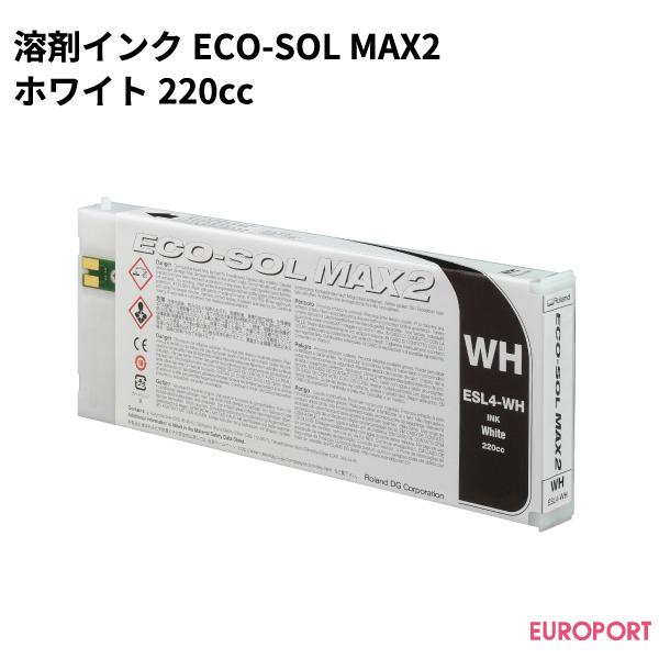 ECO-SOL MAX2インク ホワイト 220ml ローランドDG RO-ESL4 | 溶剤インク...