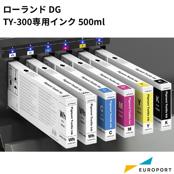 ローランドDG TY-300専用インク 500ml RO-S-PG2 | DTF プリンター ホワイ...
