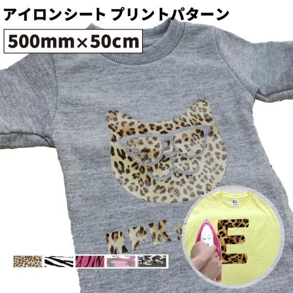 カッティング用アイロンシート プリントパターン RPK 500mm×50cm切売  RPK-C | ...