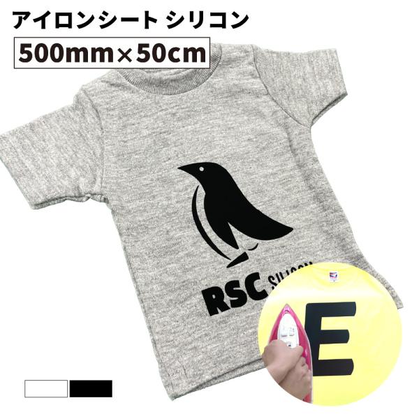 シリコン RSC 500mm×50cm切売 カッティング用アイロンシート RSC-C 中・大型カッテ...