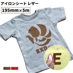 カッティング用アイロンシート レザー RXD 195mm×50cm切売 RXD-SC | 革
