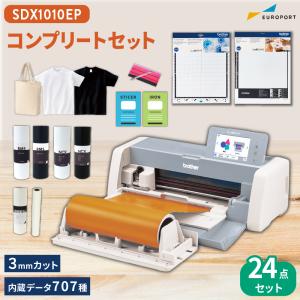 カッティングマシン ScanNCut DX スキャンカットDX SDX1010EP コンプリートセット ブラザー SDX1010-COP プロッター｜europort