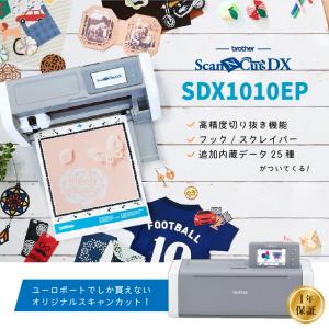 カッティングマシン ScanNCut DX ス...の詳細画像5
