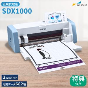 [プレゼント付き] 正規代理店 カッティングマシン スキャンカットDX SDX1000 ScanNCut ブラザー SDX1000-TAN |  プロッター  カッティング [5/31(金)まで]｜カッティング&プリンターの専門店ユーロポート