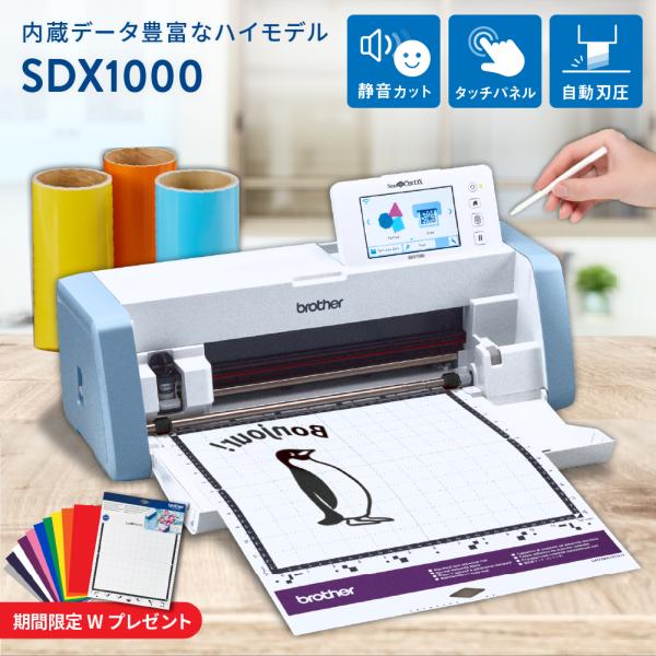 正規代理店 カッティングマシン スキャンカットDX SDX1000 ScanNCut ブラザー | ...
