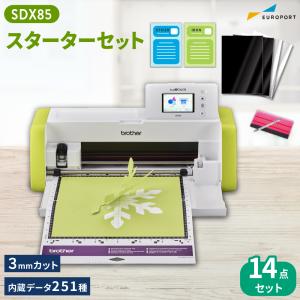 正規代理店 カッティングマシン スキャンカットDX SDX85 スターターセット ScanNCut DX ブラザー SDX85-SSSPAC プロッター｜europort