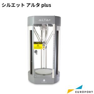 3Dプリンター シルエットアルタプラス Silhouette ALTA PLUS グラフテック   本体 家庭用 家 日本 在宅 造形 低価格 立体プリンター データ オリジナル