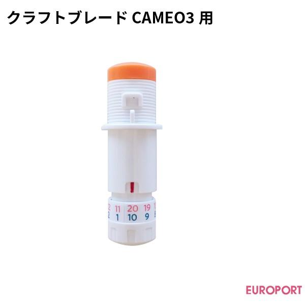 シルエットカメオ3 ポートレート2専用 クラフトブレード 2本入り シルエットジャパン SILH-B...