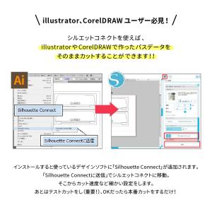 シルエットカメオシリーズ プラグインソフト シ...の詳細画像1
