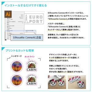 シルエットカメオシリーズ プラグインソフト シ...の詳細画像2
