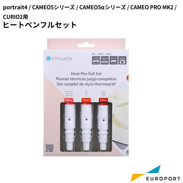 silhouette ヒートペンフルセット シルエットカメオ5 / ポートレート4 / キュリオ2 ...