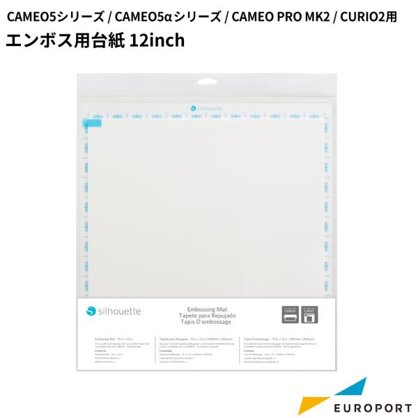 カメオ5 キュリオ2 カメオ5アルファ用 エンボス用台紙 12inch [SILH-MAT-EMB]...