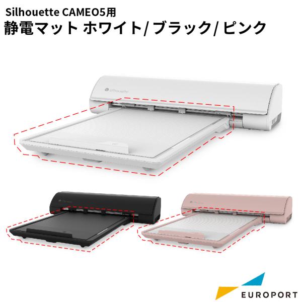 silhouette カメオ5用 静電マット 12inch SILH-MAT-ES カッティングマシ...