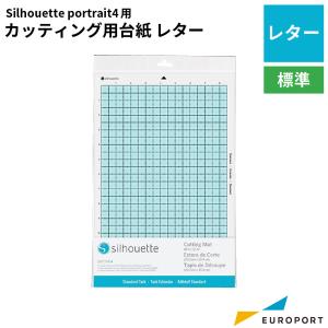 silhouette ポートレート4用 カッティング用台紙 レターサイズ [SILH-MAT-LTR]｜europort