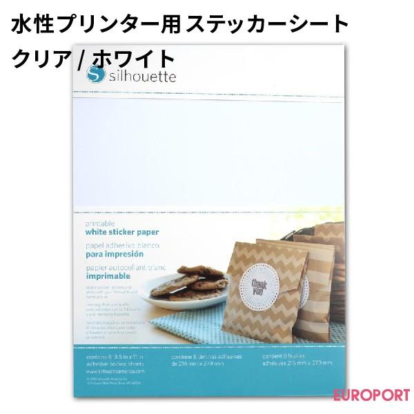 水性プリンター用ステッカーシート ホワイト/クリア SILH-MEDIA シルエットカメオシリーズ ...