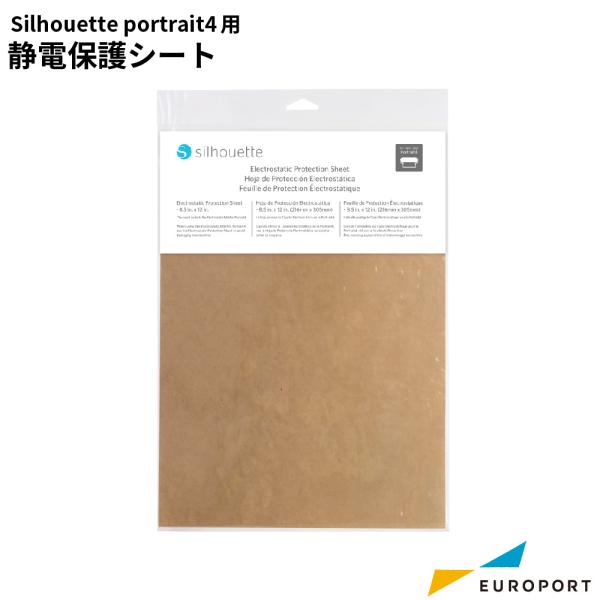ポートレート4用 静電保護シート 8.5×12inch [SILH-PRO-ES-LT]