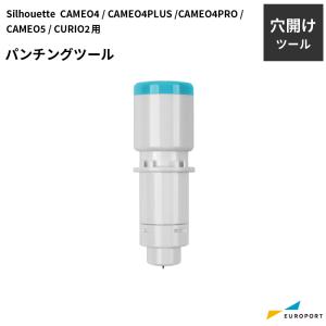 シルエットカメオ4専用 パンチングツール グラフテック