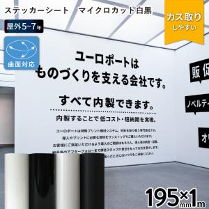 キャンペーン中] カッティング用ステッカーシート わけあり色