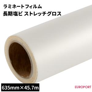 長期塩ビラミネートフィルム 3Dグロス 635mm×11mロール SLF-C02G-H