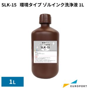 環境タイプ ゾルインク洗浄液 1L SLK-15 | シルクスクリーン シルクプリント シルク印刷 インク 作業道具｜europort