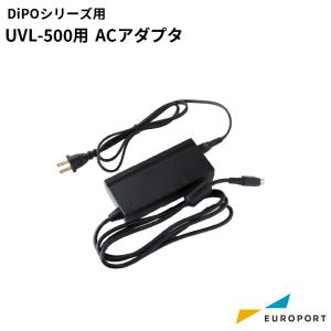 HALLO DiPOシリーズ用 SNI-UVL-500用 ACアダプタ SNI-CV-700｜europort