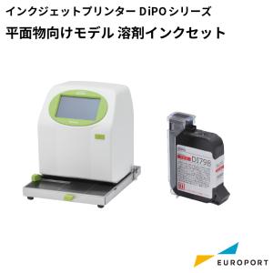 HALLO DiPOシリーズ 印刷ユニット単体モデル（組込向け
